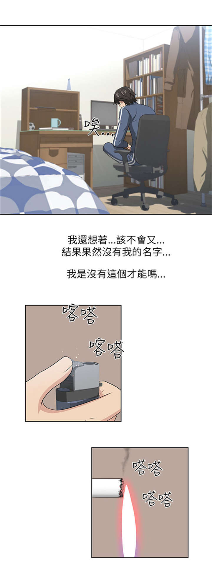 《我的女老板》漫画最新章节第3章：新邻居免费下拉式在线观看章节第【5】张图片