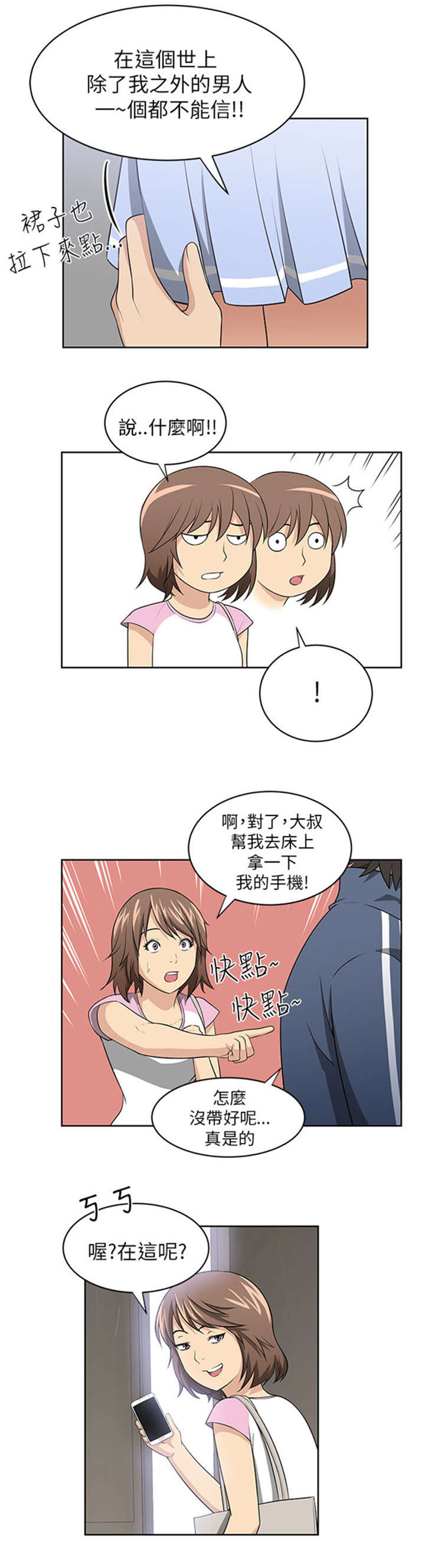 《我的女老板》漫画最新章节第3章：新邻居免费下拉式在线观看章节第【9】张图片