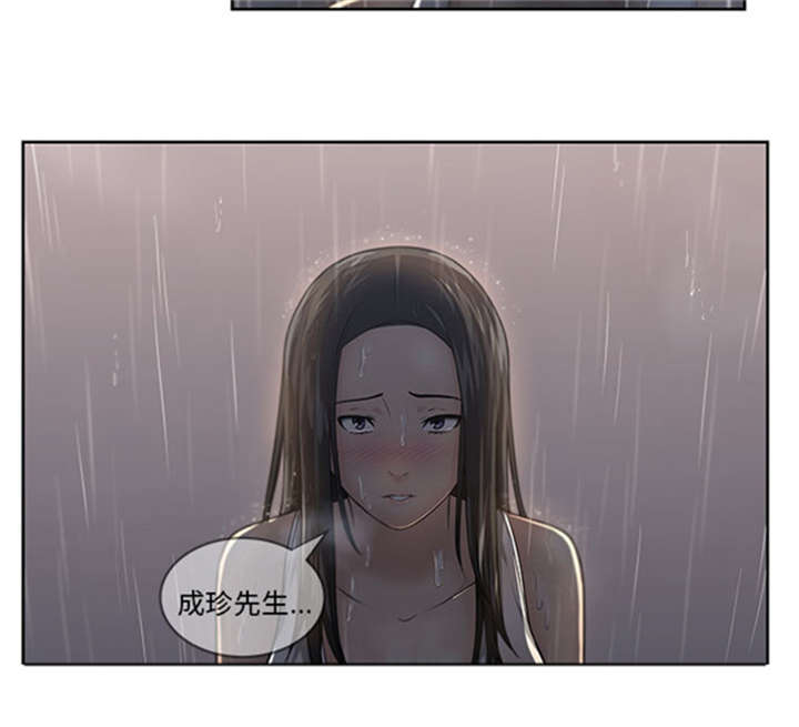 《我的女老板》漫画最新章节第4章：大雨免费下拉式在线观看章节第【1】张图片