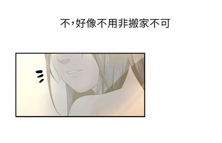 《我的女老板》漫画最新章节第4章：大雨免费下拉式在线观看章节第【12】张图片