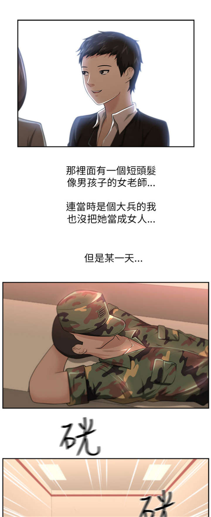 《我的女老板》漫画最新章节第7章：开启免费下拉式在线观看章节第【5】张图片