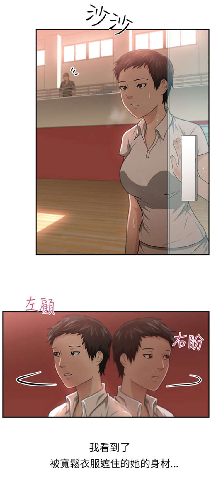 《我的女老板》漫画最新章节第7章：开启免费下拉式在线观看章节第【3】张图片