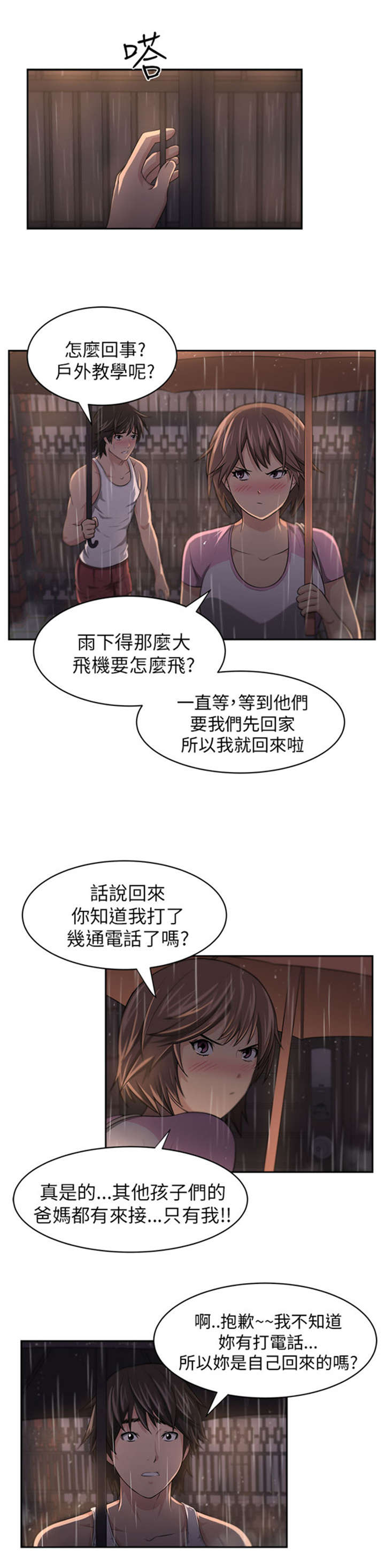 《我的女老板》漫画最新章节第7章：开启免费下拉式在线观看章节第【10】张图片