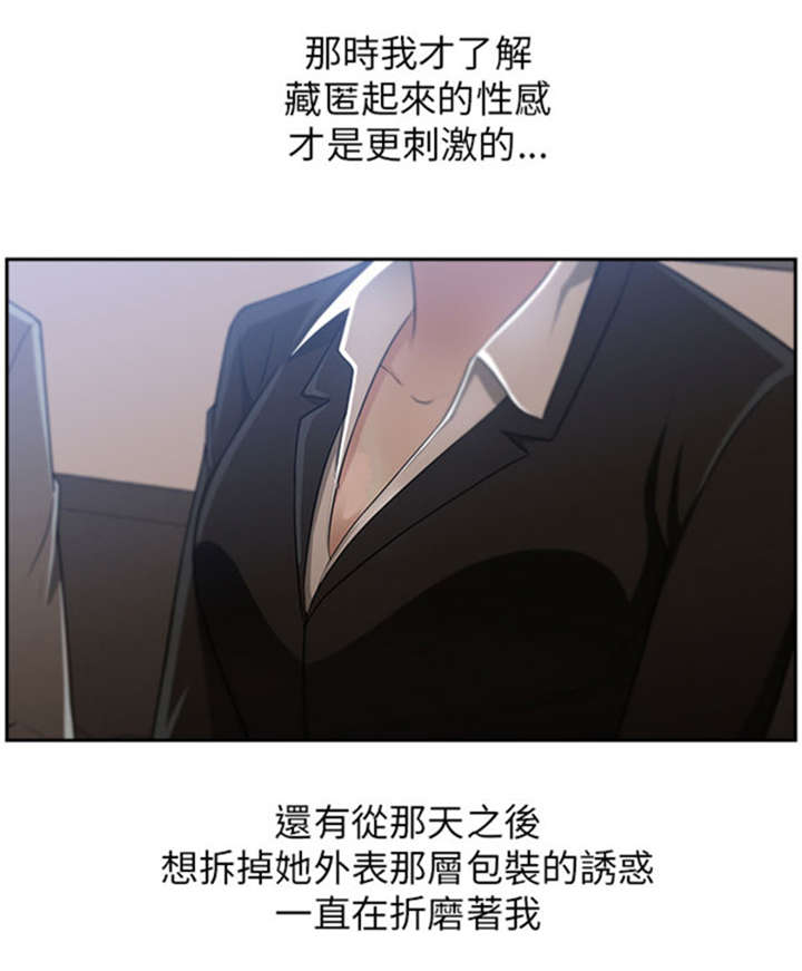 《我的女老板》漫画最新章节第7章：开启免费下拉式在线观看章节第【1】张图片