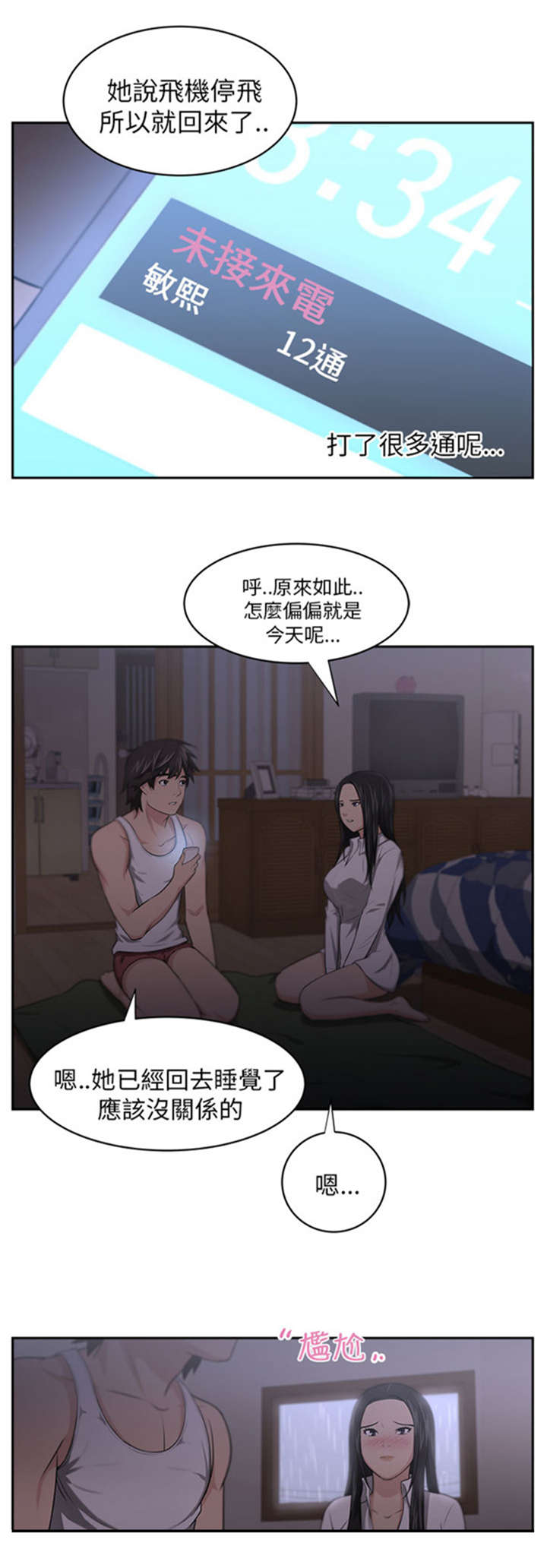 《我的女老板》漫画最新章节第7章：开启免费下拉式在线观看章节第【8】张图片