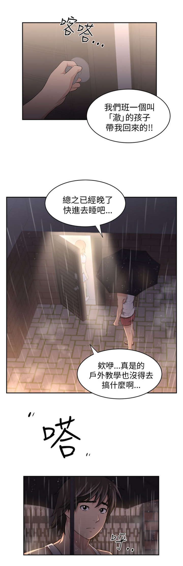 《我的女老板》漫画最新章节第7章：开启免费下拉式在线观看章节第【9】张图片