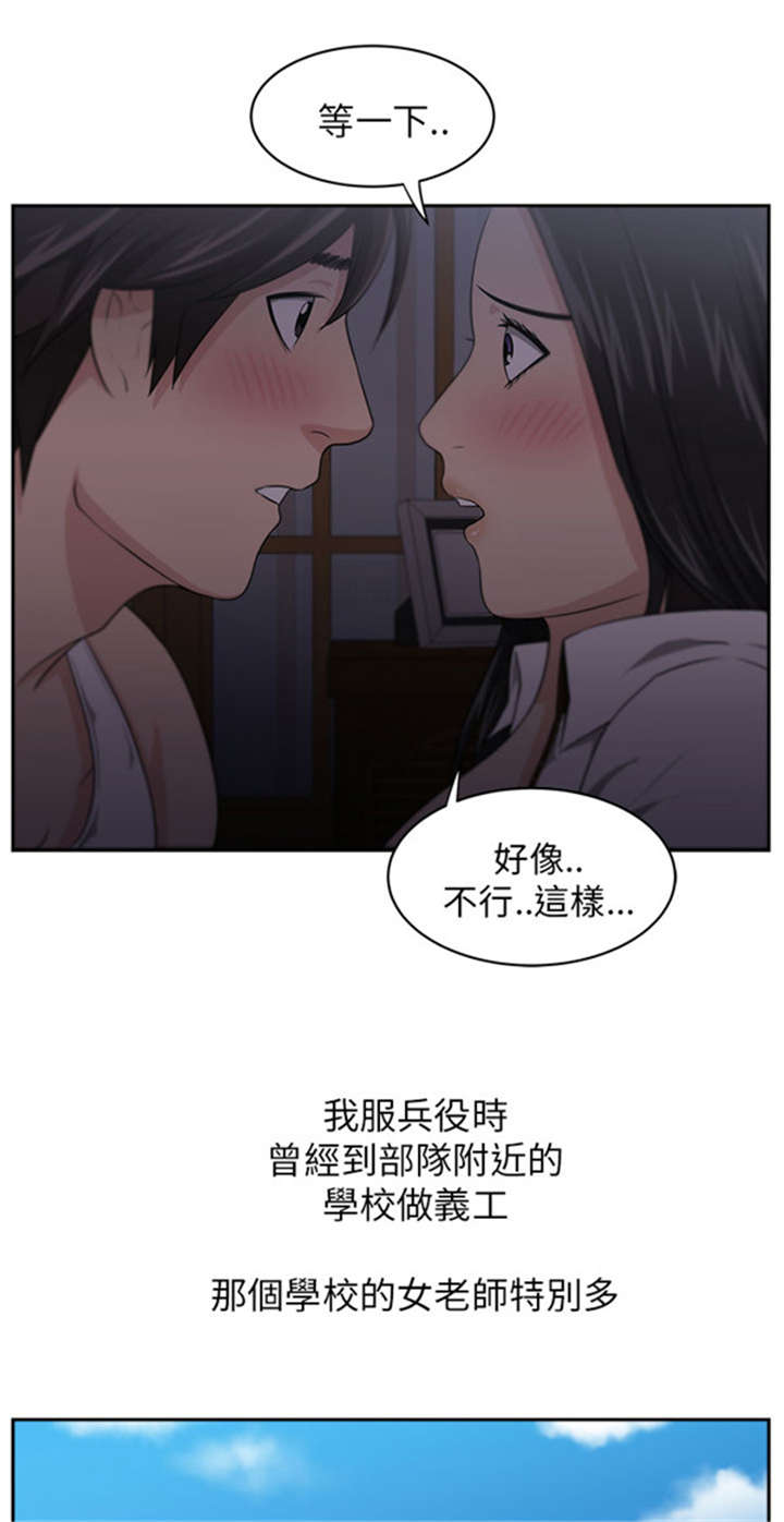 《我的女老板》漫画最新章节第7章：开启免费下拉式在线观看章节第【7】张图片