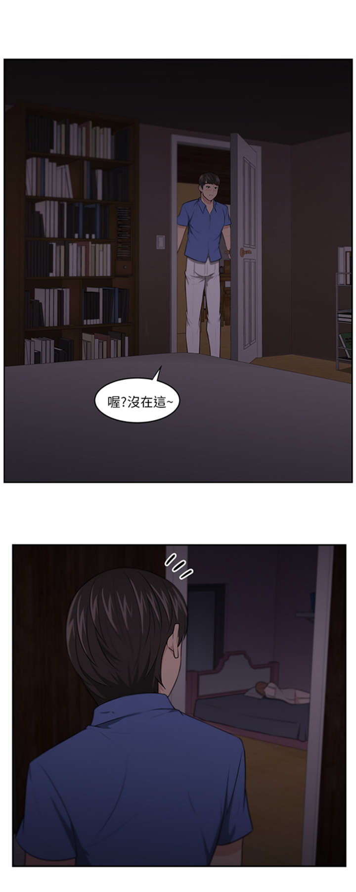 《我的女老板》漫画最新章节第9章：重逢免费下拉式在线观看章节第【4】张图片