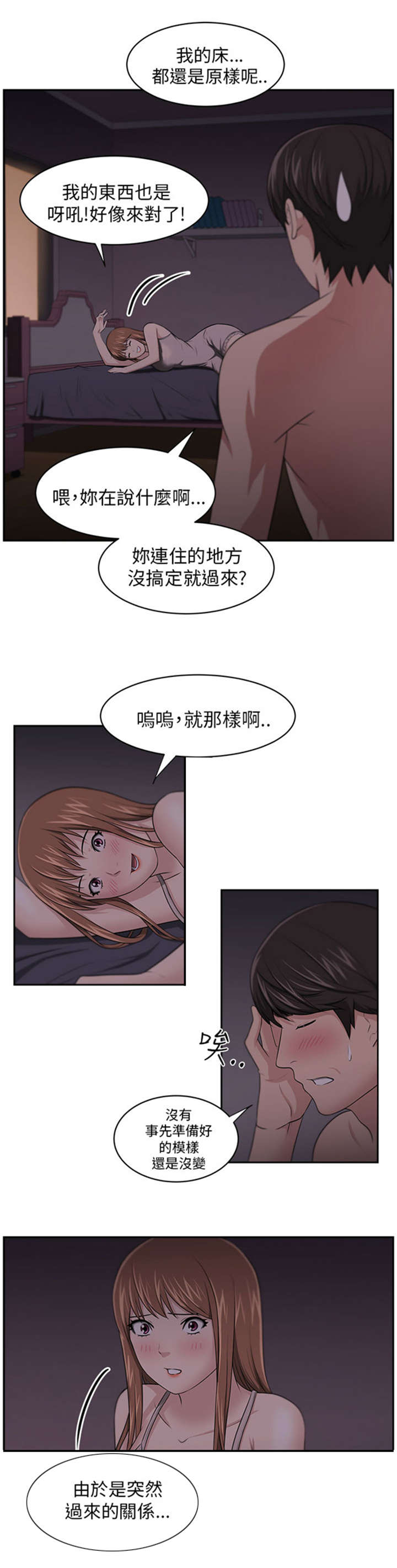 《我的女老板》漫画最新章节第10章：变化免费下拉式在线观看章节第【21】张图片