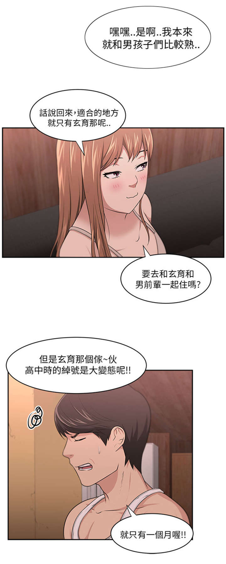 《我的女老板》漫画最新章节第10章：变化免费下拉式在线观看章节第【16】张图片