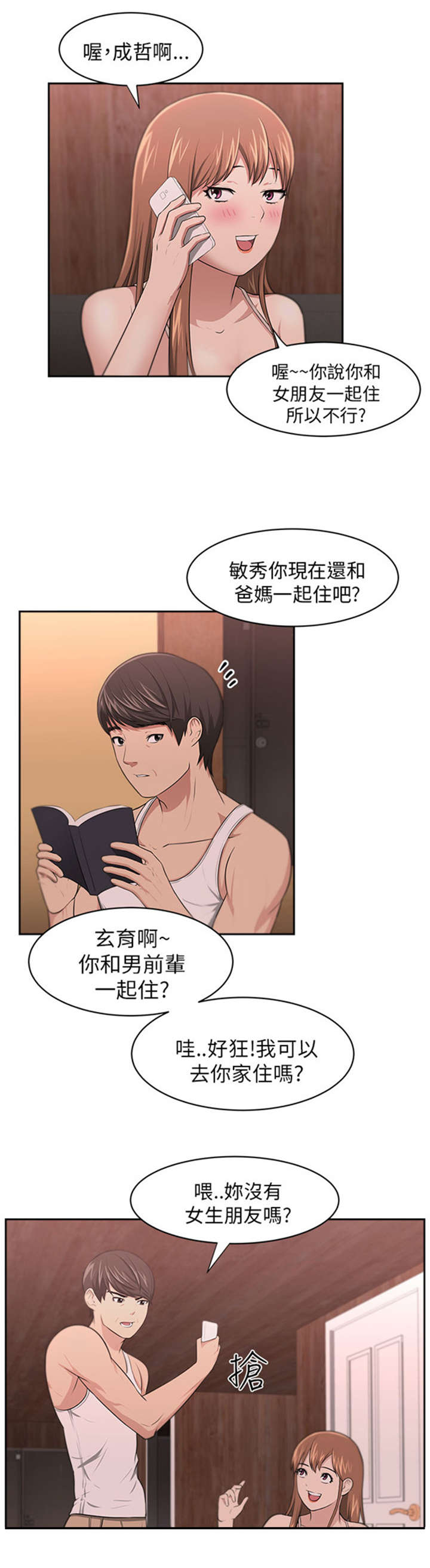 《我的女老板》漫画最新章节第10章：变化免费下拉式在线观看章节第【17】张图片