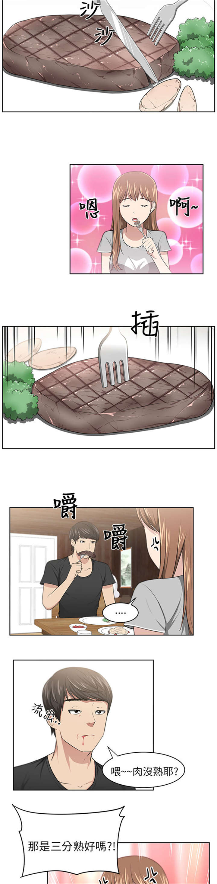 《我的女老板》漫画最新章节第10章：变化免费下拉式在线观看章节第【8】张图片