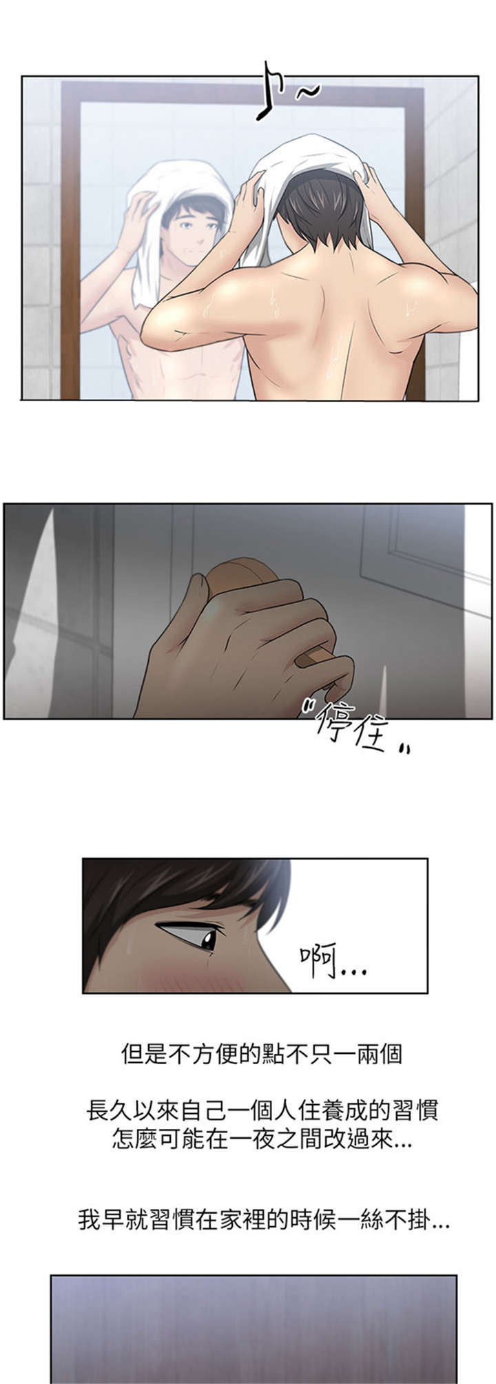 《我的女老板》漫画最新章节第10章：变化免费下拉式在线观看章节第【12】张图片