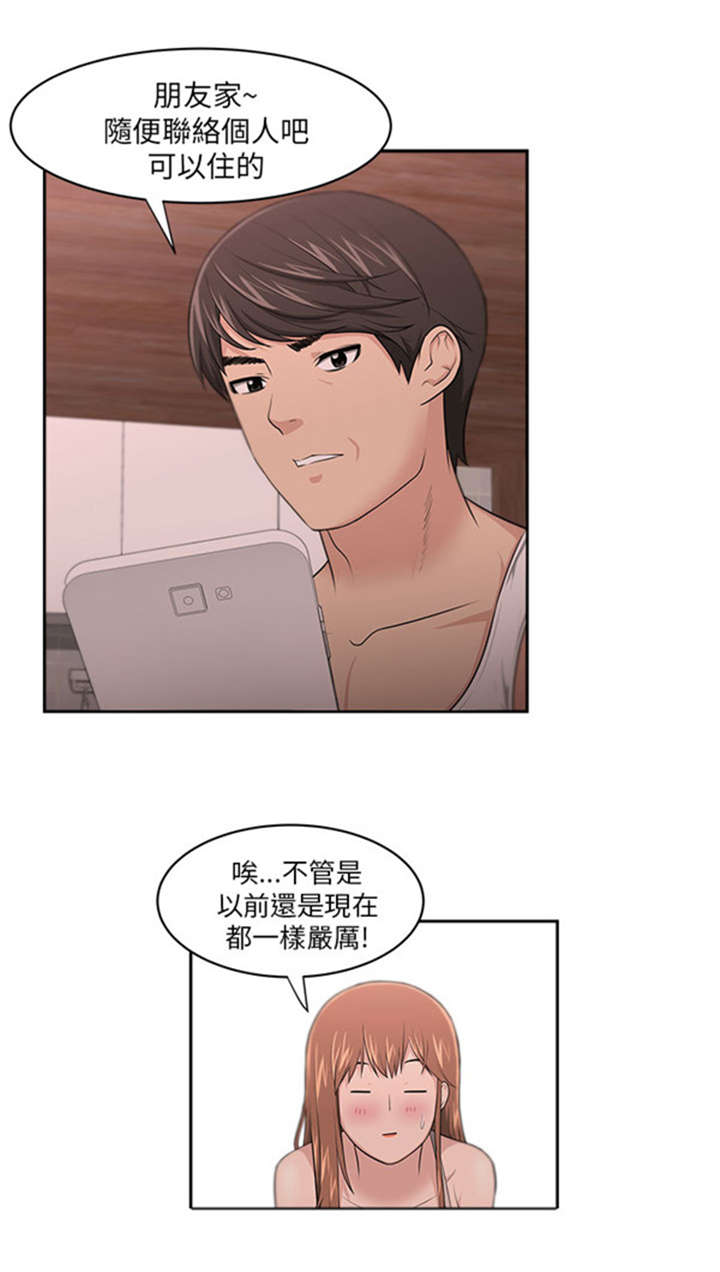 《我的女老板》漫画最新章节第10章：变化免费下拉式在线观看章节第【18】张图片