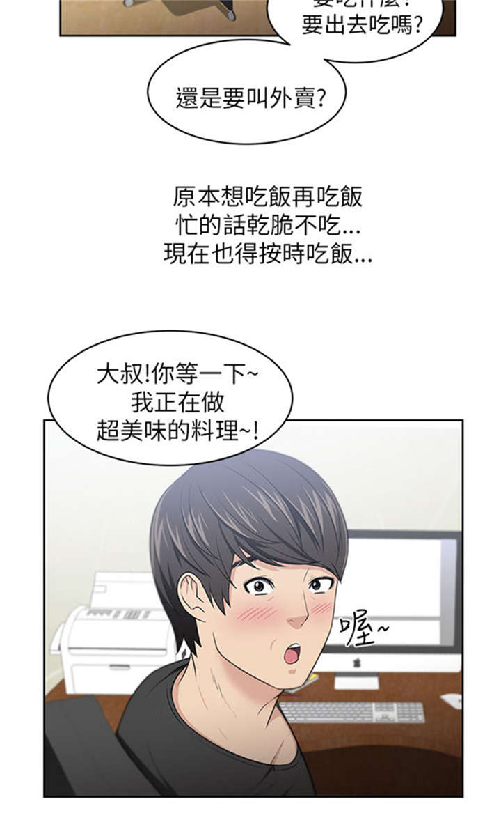 《我的女老板》漫画最新章节第10章：变化免费下拉式在线观看章节第【10】张图片