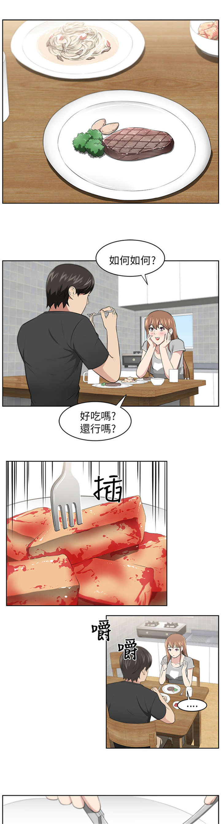 《我的女老板》漫画最新章节第10章：变化免费下拉式在线观看章节第【9】张图片