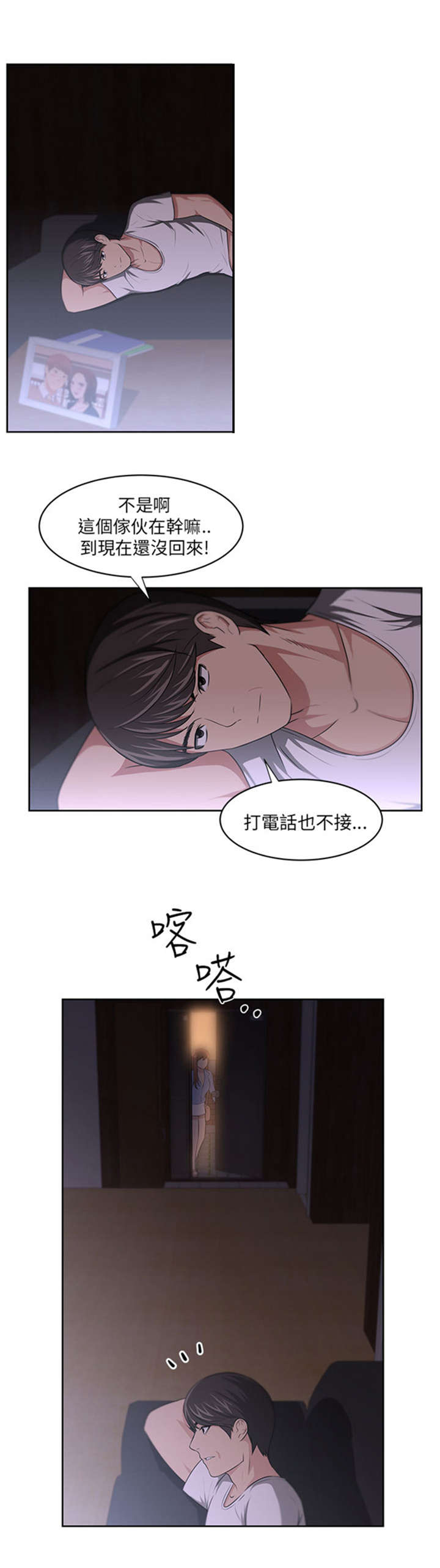 《我的女老板》漫画最新章节第10章：变化免费下拉式在线观看章节第【6】张图片