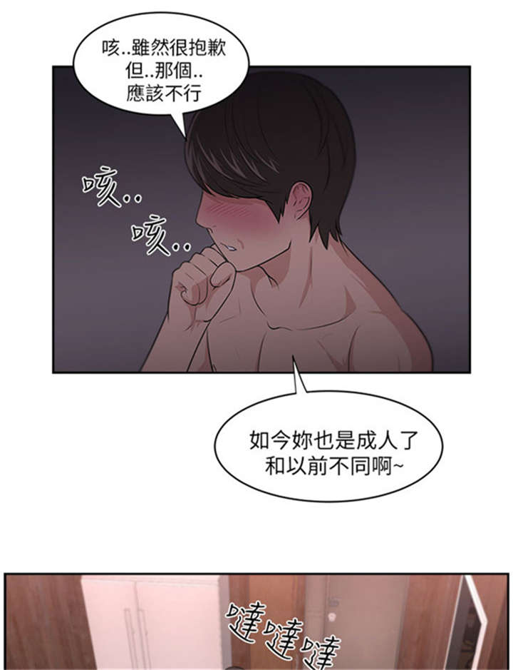 《我的女老板》漫画最新章节第10章：变化免费下拉式在线观看章节第【20】张图片