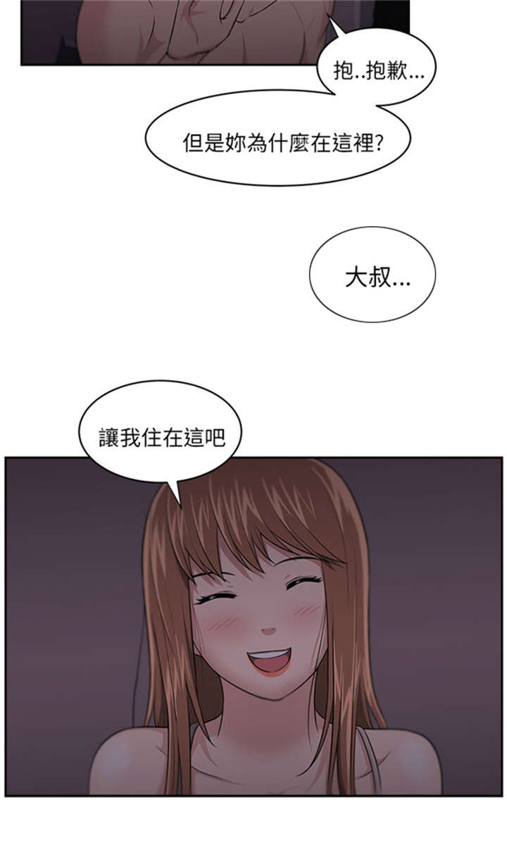 《我的女老板》漫画最新章节第10章：变化免费下拉式在线观看章节第【22】张图片