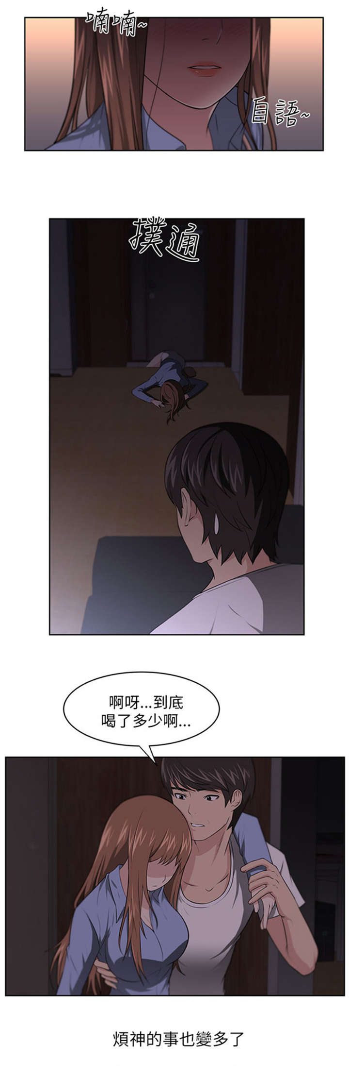 《我的女老板》漫画最新章节第10章：变化免费下拉式在线观看章节第【5】张图片