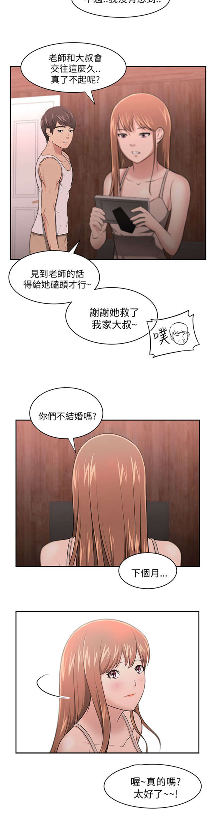 《我的女老板》漫画最新章节第10章：变化免费下拉式在线观看章节第【14】张图片