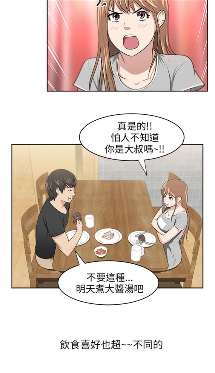 《我的女老板》漫画最新章节第10章：变化免费下拉式在线观看章节第【7】张图片