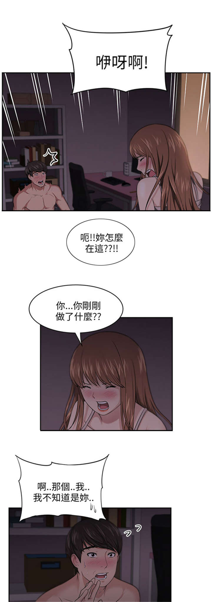 《我的女老板》漫画最新章节第10章：变化免费下拉式在线观看章节第【23】张图片