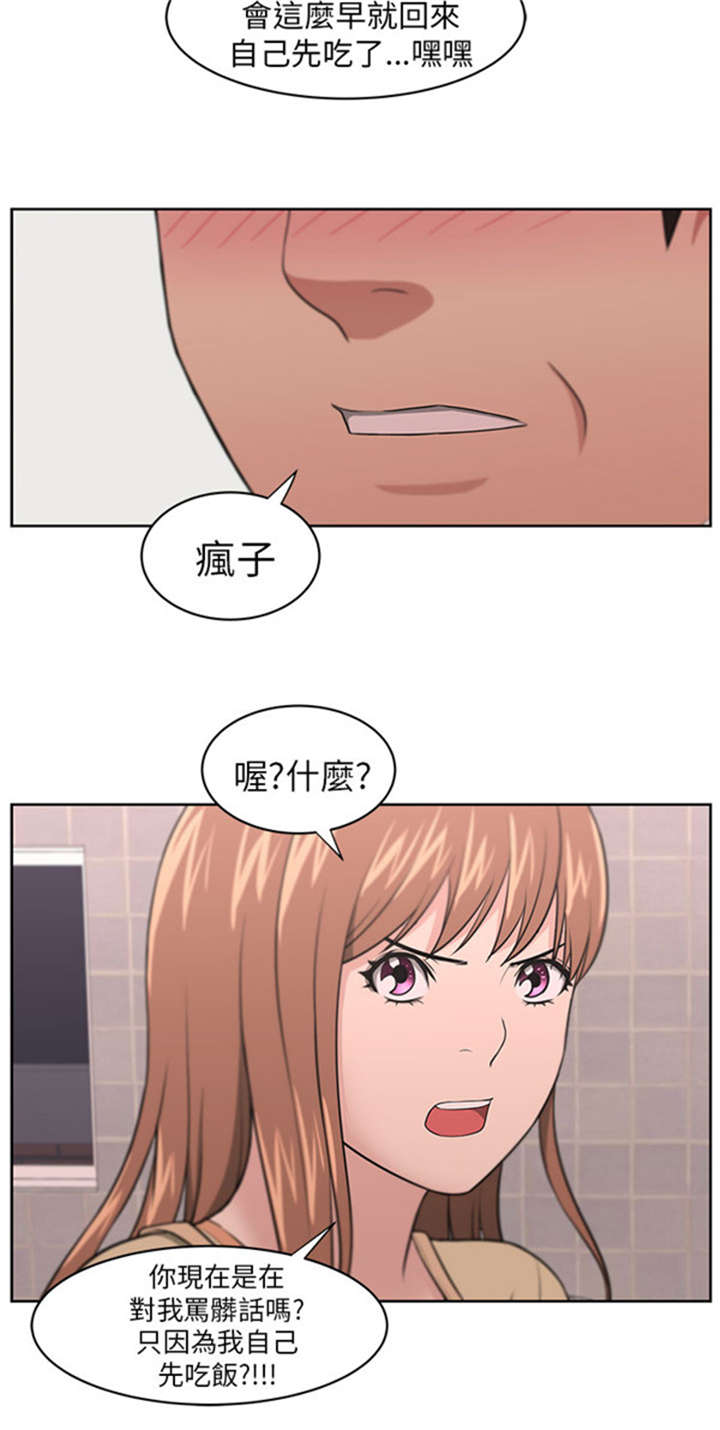 《我的女老板》漫画最新章节第11章：同居生涯免费下拉式在线观看章节第【6】张图片