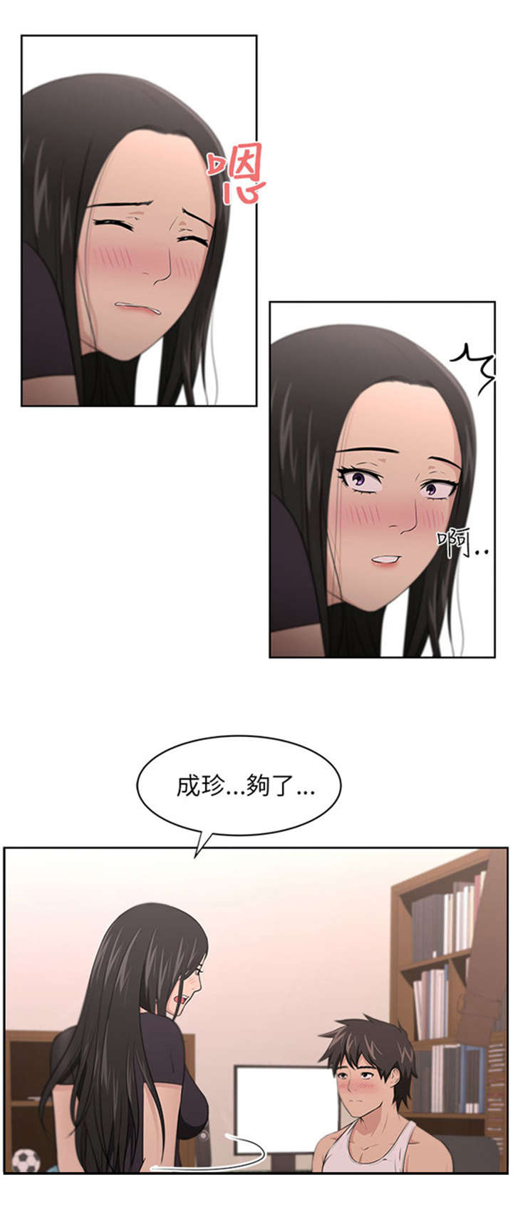 《我的女老板》漫画最新章节第11章：同居生涯免费下拉式在线观看章节第【14】张图片