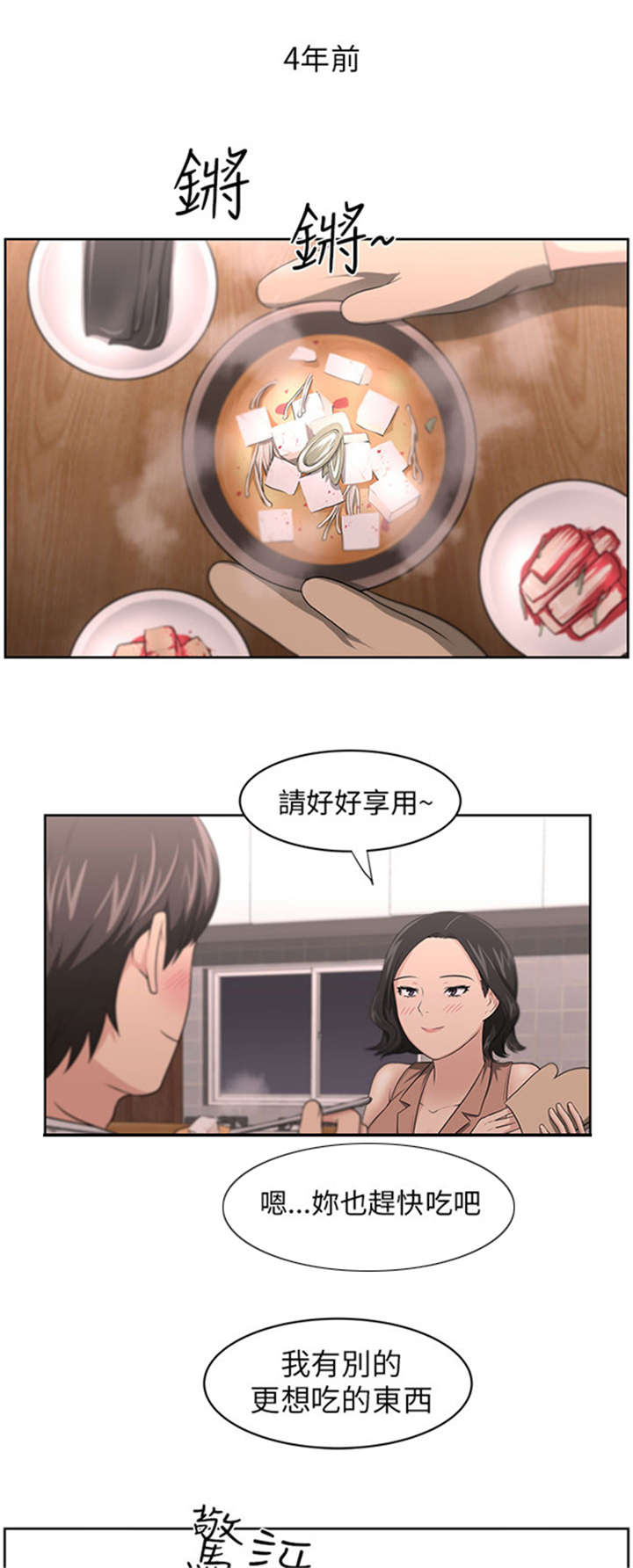 《我的女老板》漫画最新章节第11章：同居生涯免费下拉式在线观看章节第【11】张图片