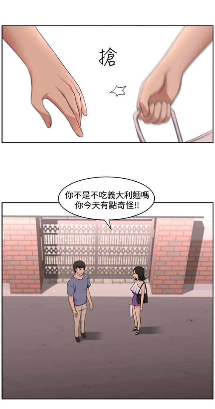 《我的女老板》漫画最新章节第13章：相对免费下拉式在线观看章节第【12】张图片