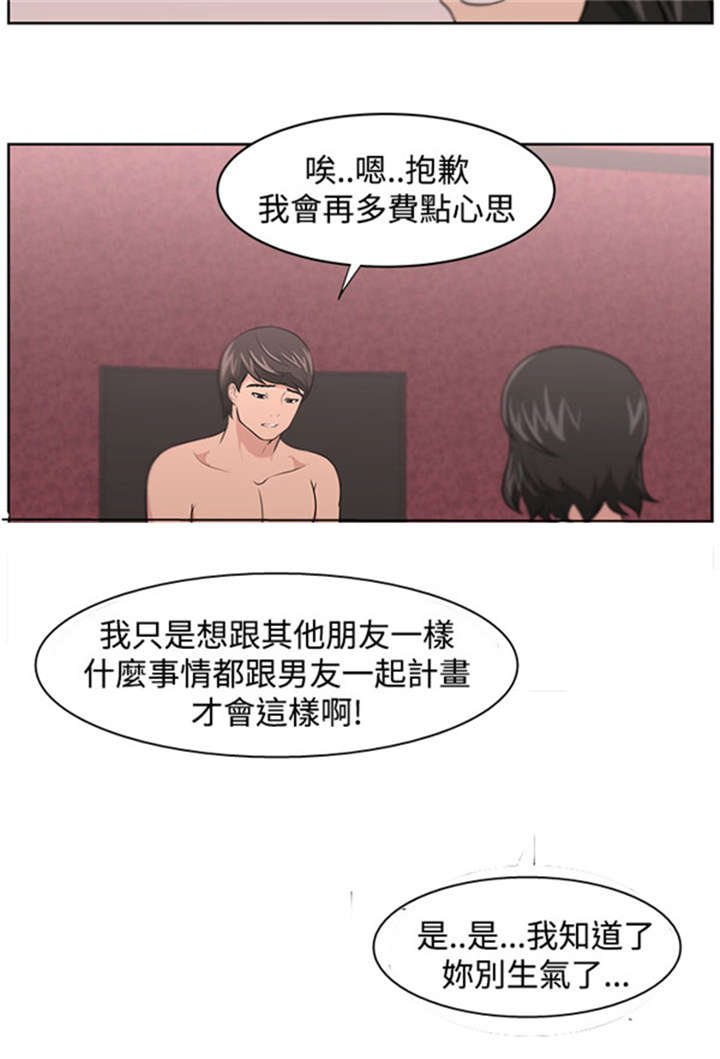 《我的女老板》漫画最新章节第13章：相对免费下拉式在线观看章节第【2】张图片