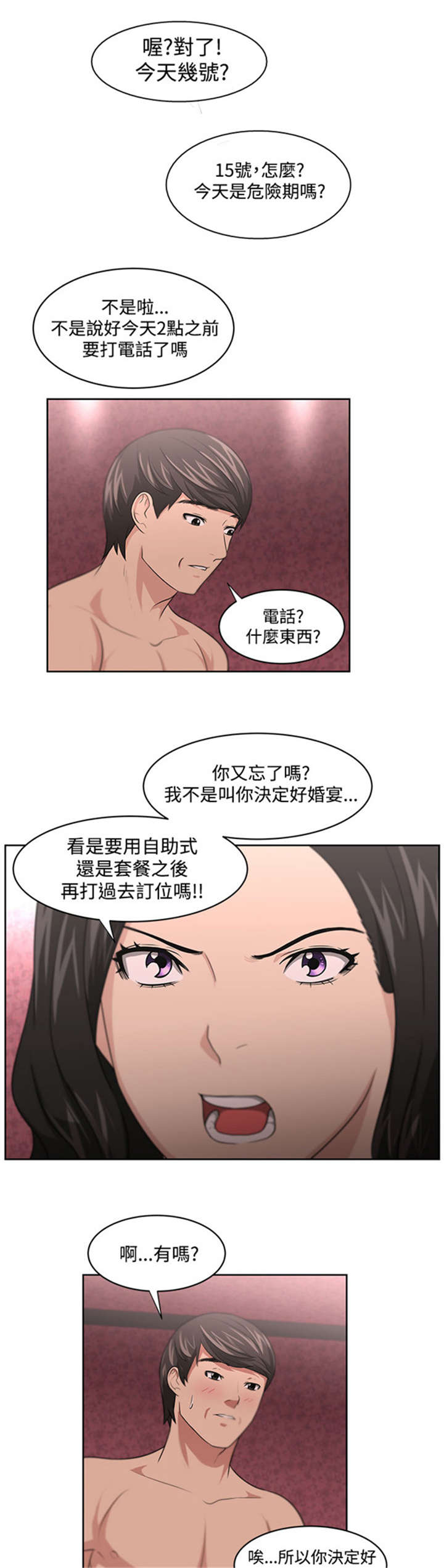 《我的女老板》漫画最新章节第13章：相对免费下拉式在线观看章节第【4】张图片