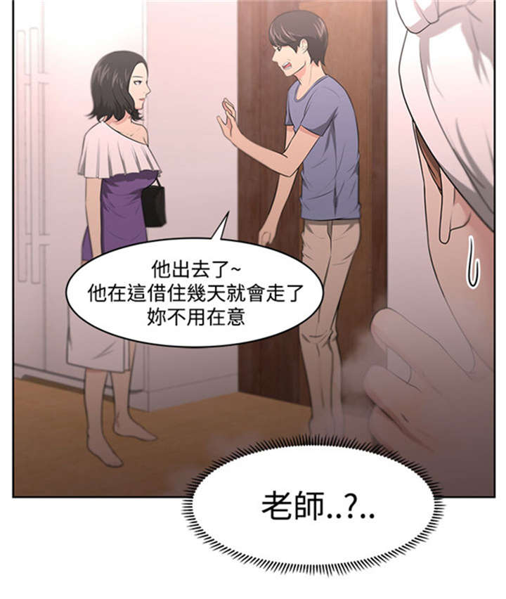 《我的女老板》漫画最新章节第13章：相对免费下拉式在线观看章节第【15】张图片