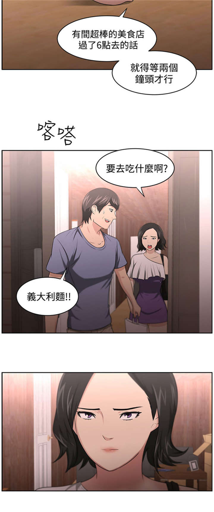 《我的女老板》漫画最新章节第13章：相对免费下拉式在线观看章节第【13】张图片