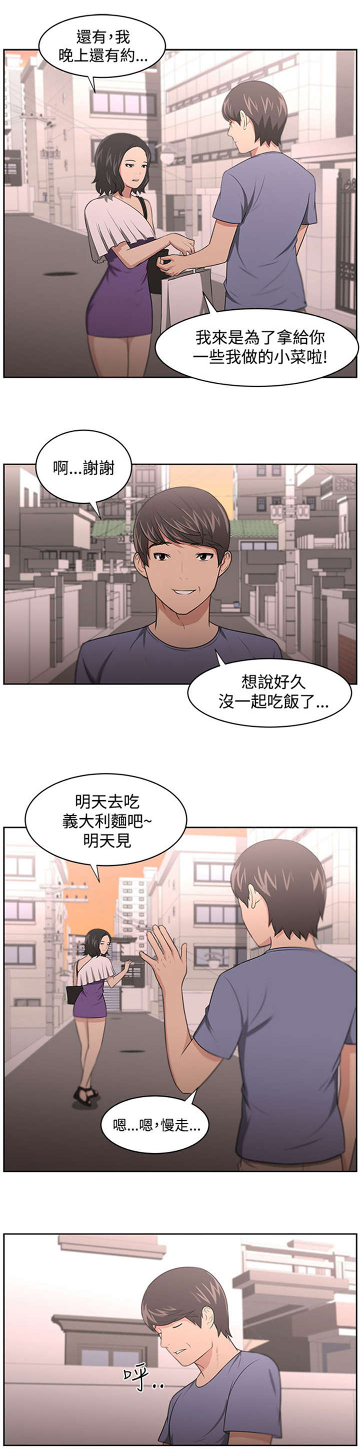 《我的女老板》漫画最新章节第13章：相对免费下拉式在线观看章节第【11】张图片