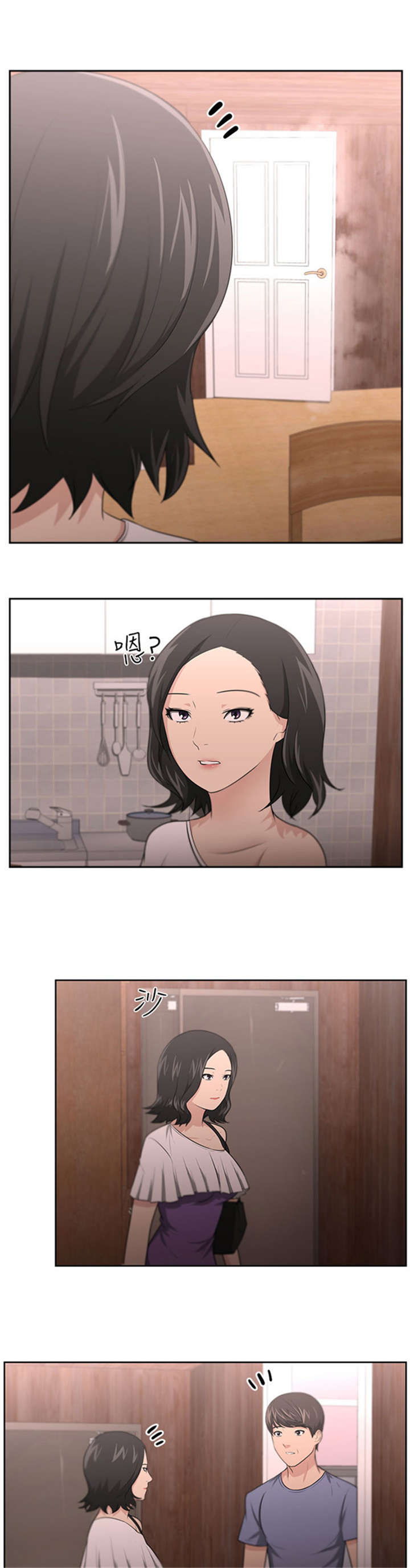 《我的女老板》漫画最新章节第13章：相对免费下拉式在线观看章节第【17】张图片