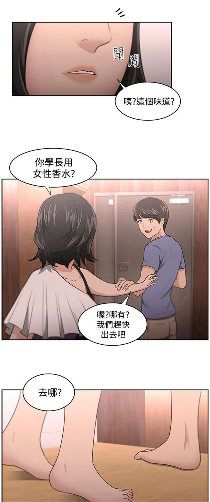 《我的女老板》漫画最新章节第13章：相对免费下拉式在线观看章节第【14】张图片