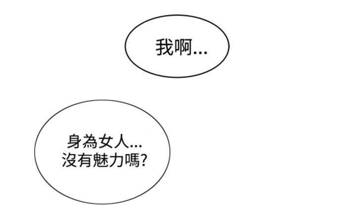 《我的女老板》漫画最新章节第14章：矛盾免费下拉式在线观看章节第【1】张图片