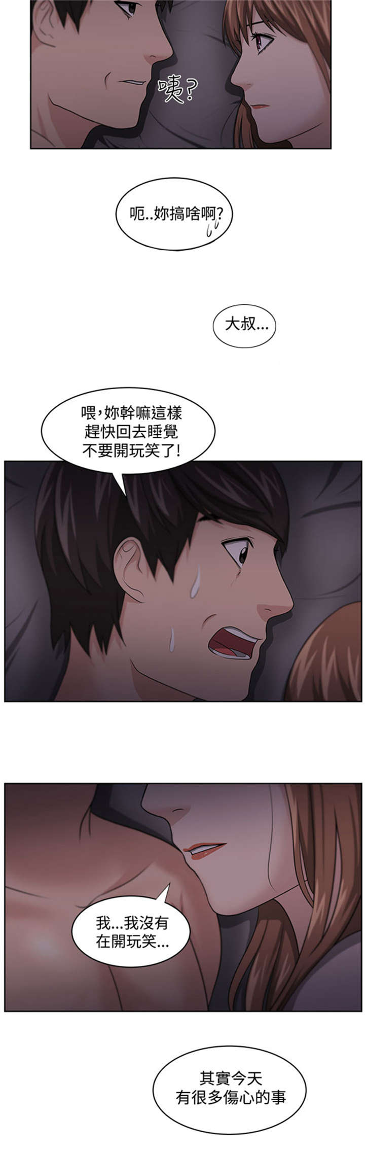 《我的女老板》漫画最新章节第14章：矛盾免费下拉式在线观看章节第【6】张图片