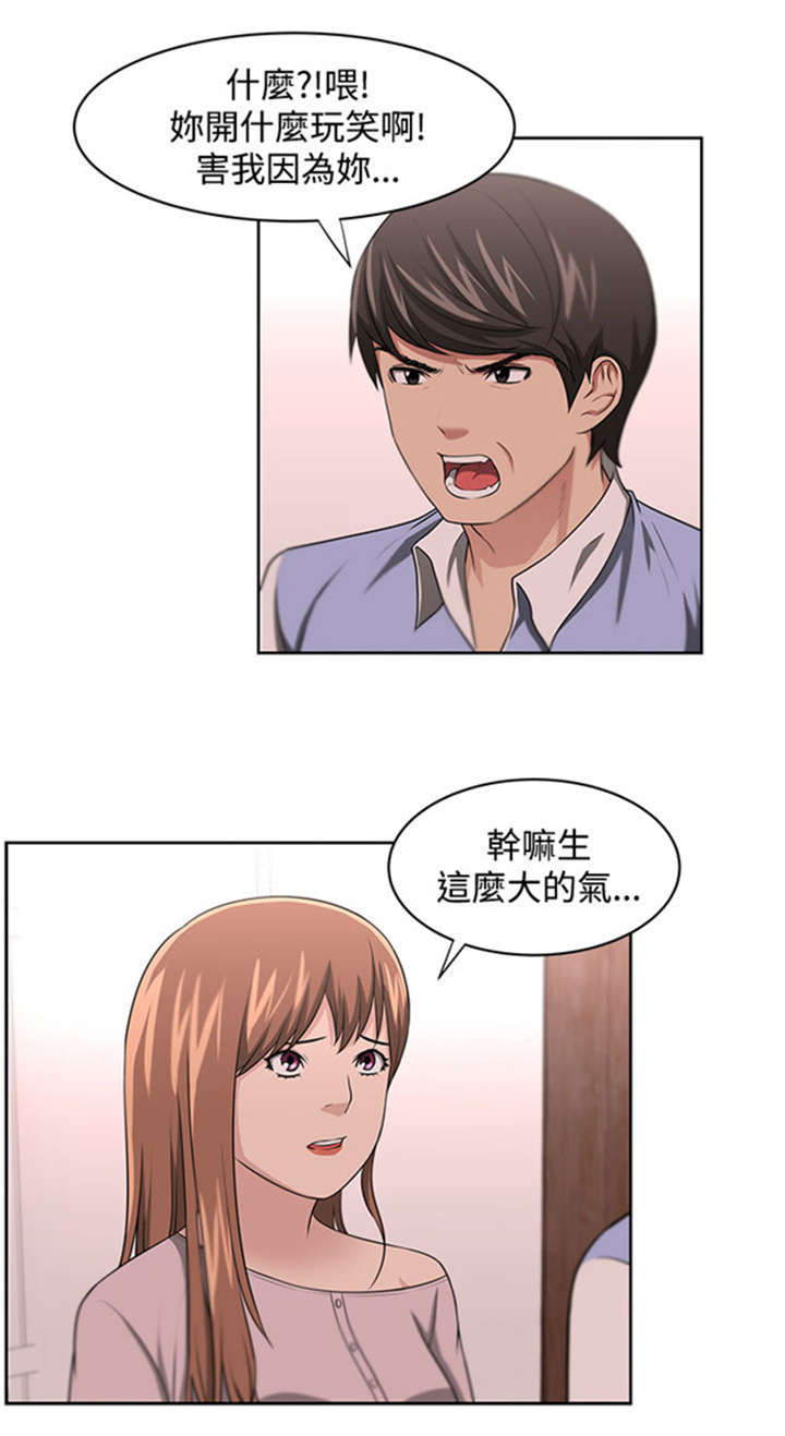 《我的女老板》漫画最新章节第14章：矛盾免费下拉式在线观看章节第【11】张图片