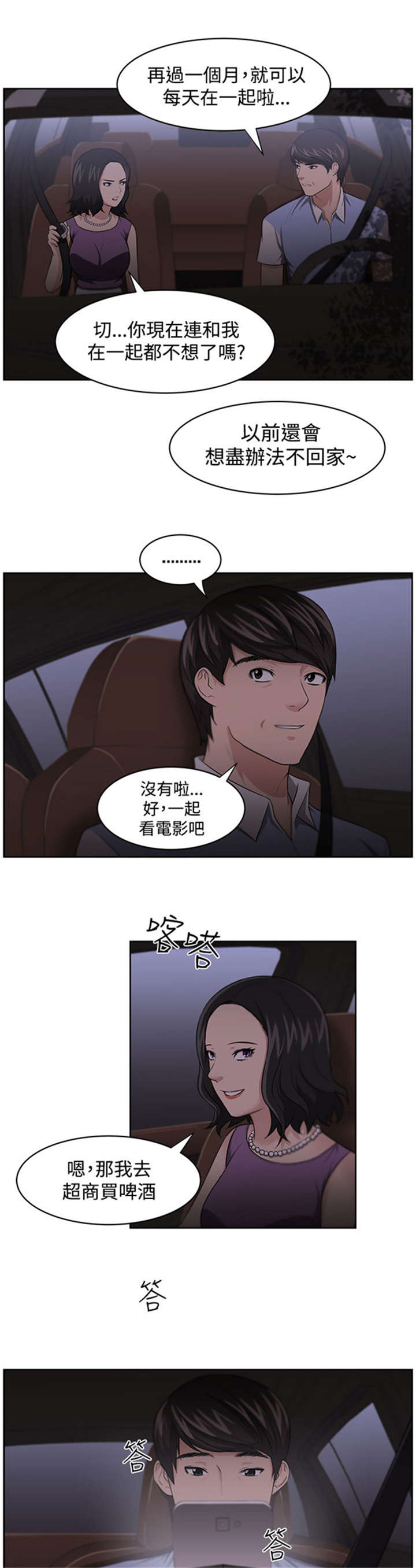 《我的女老板》漫画最新章节第14章：矛盾免费下拉式在线观看章节第【22】张图片