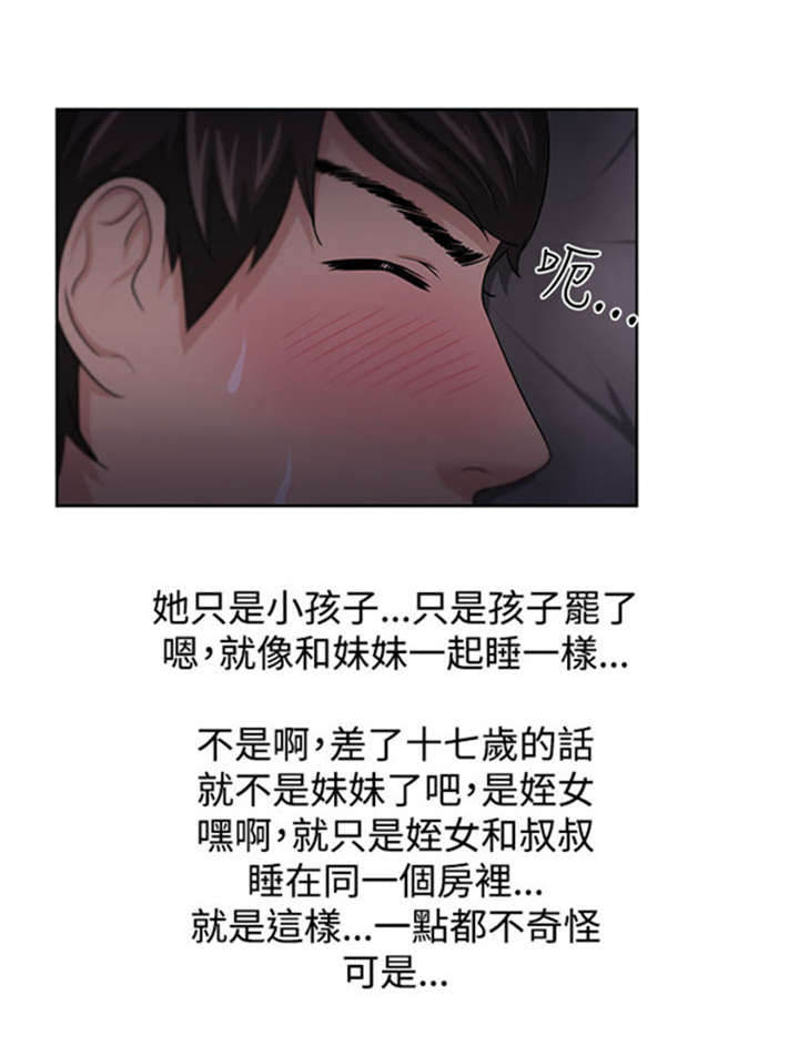 《我的女老板》漫画最新章节第14章：矛盾免费下拉式在线观看章节第【3】张图片