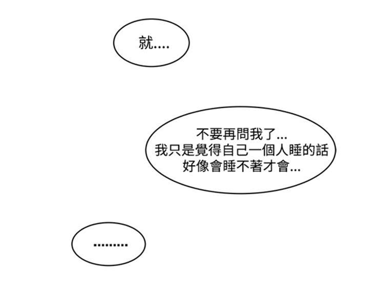 《我的女老板》漫画最新章节第14章：矛盾免费下拉式在线观看章节第【4】张图片