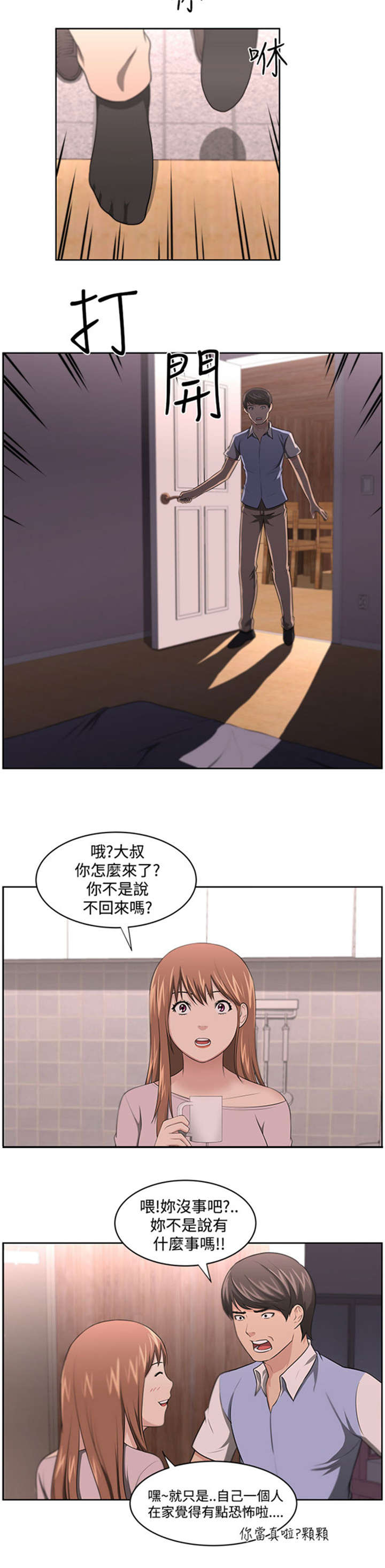 《我的女老板》漫画最新章节第14章：矛盾免费下拉式在线观看章节第【12】张图片