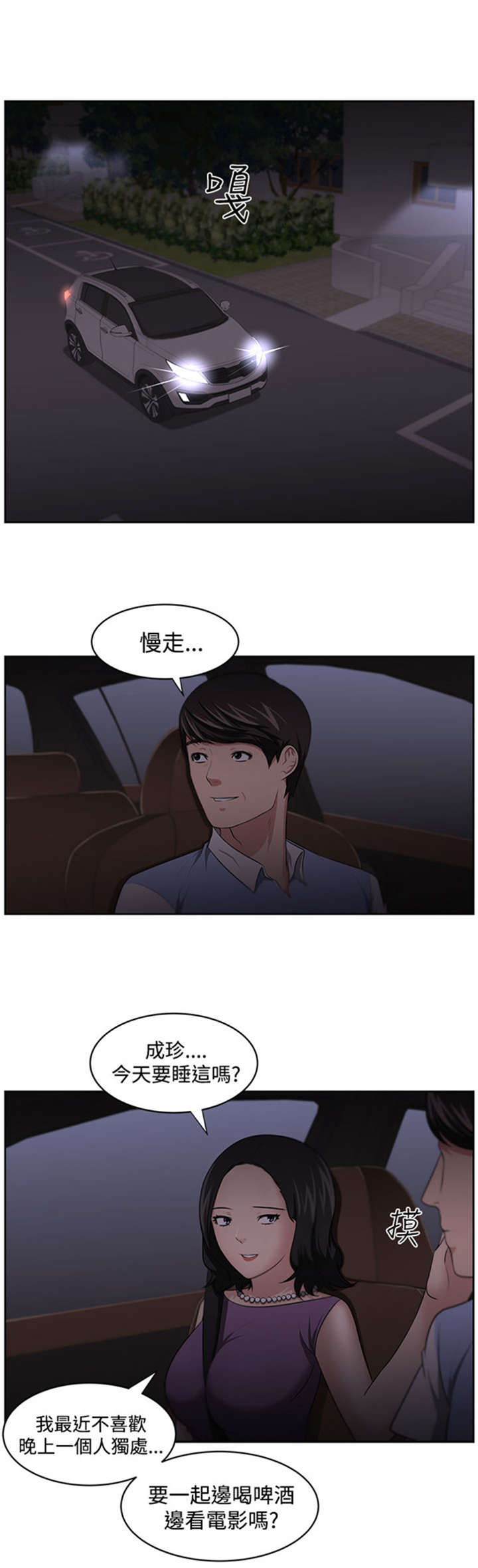 《我的女老板》漫画最新章节第14章：矛盾免费下拉式在线观看章节第【23】张图片