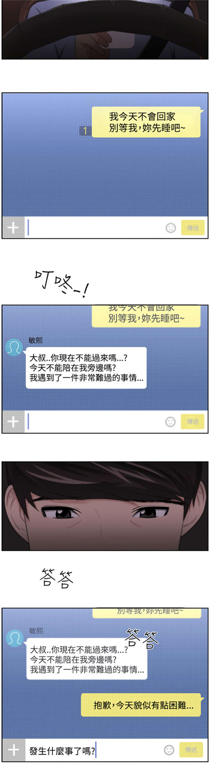 《我的女老板》漫画最新章节第14章：矛盾免费下拉式在线观看章节第【21】张图片