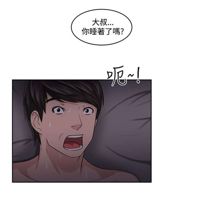 《我的女老板》漫画最新章节第14章：矛盾免费下拉式在线观看章节第【2】张图片