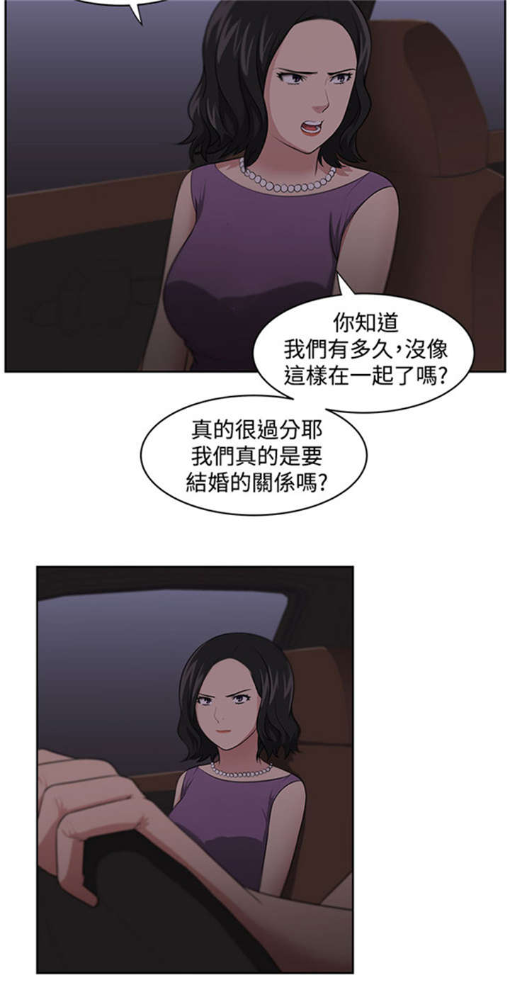 《我的女老板》漫画最新章节第14章：矛盾免费下拉式在线观看章节第【17】张图片