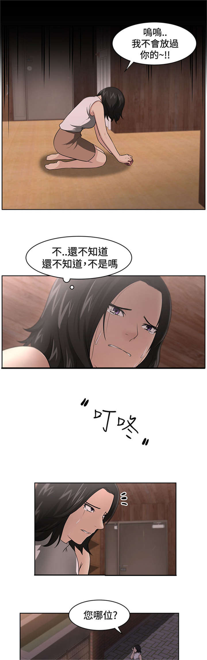 《我的女老板》漫画最新章节第18章：占卜免费下拉式在线观看章节第【4】张图片